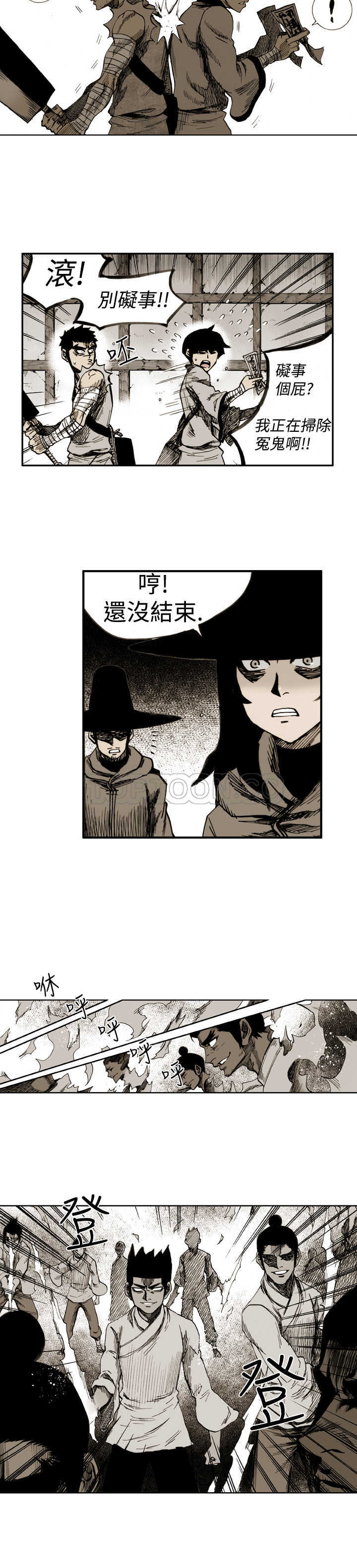 《阴阳御史(完结)》漫画最新章节第14话免费下拉式在线观看章节第【7】张图片