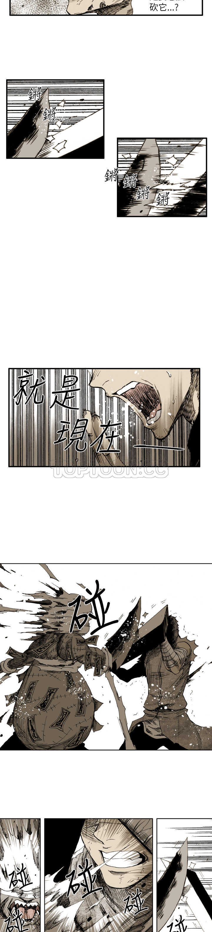 《阴阳御史(完结)》漫画最新章节第17话免费下拉式在线观看章节第【9】张图片