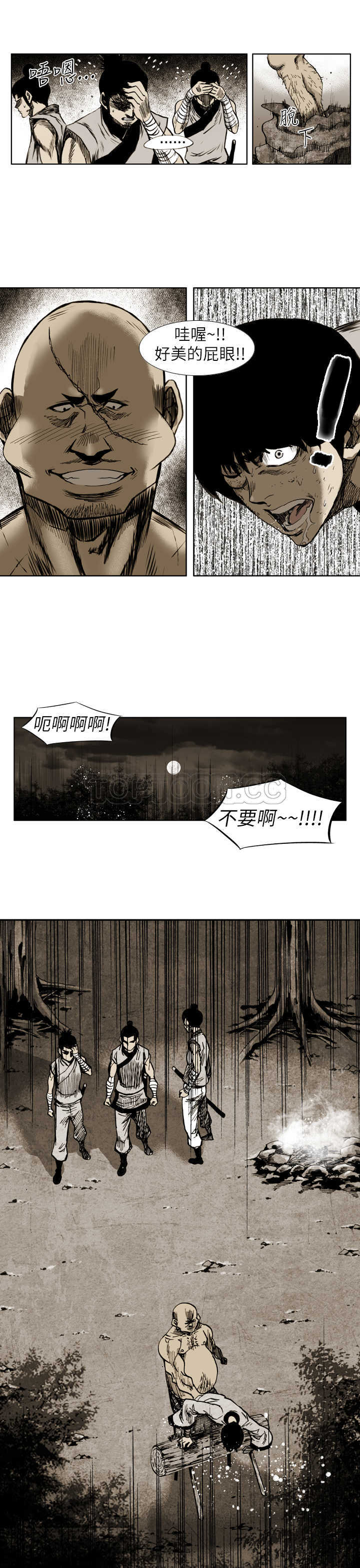 《阴阳御史(完结)》漫画最新章节第20话免费下拉式在线观看章节第【4】张图片