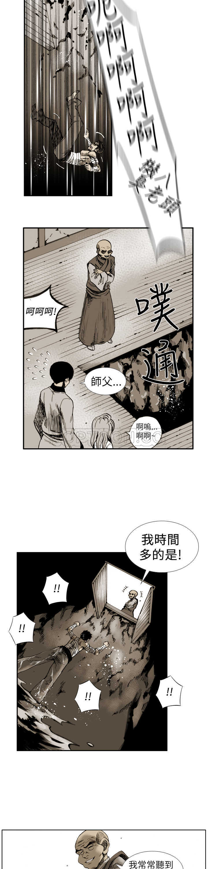 《阴阳御史(完结)》漫画最新章节第27话 免费下拉式在线观看章节第【2】张图片