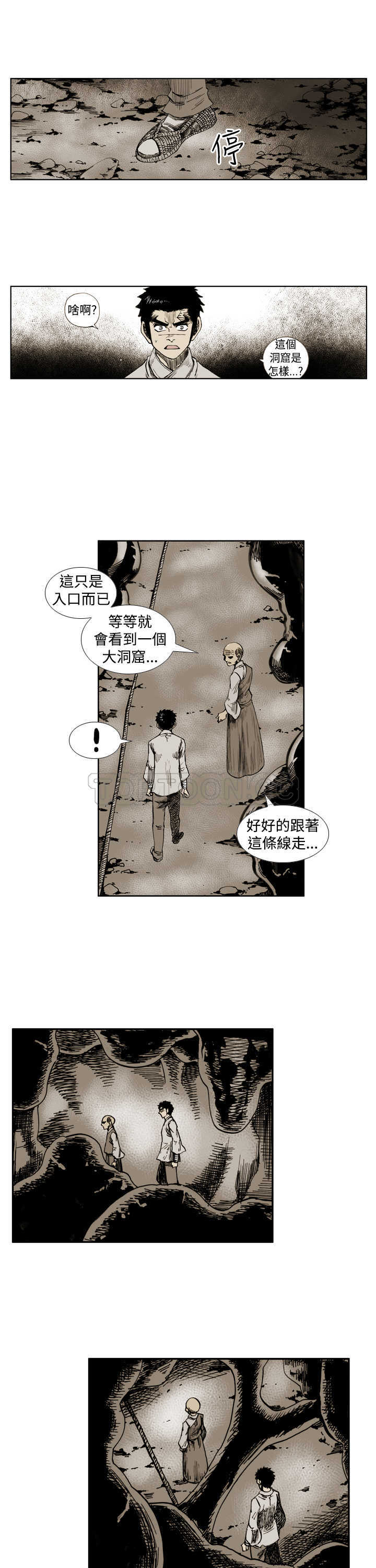 《阴阳御史(完结)》漫画最新章节第29话免费下拉式在线观看章节第【5】张图片