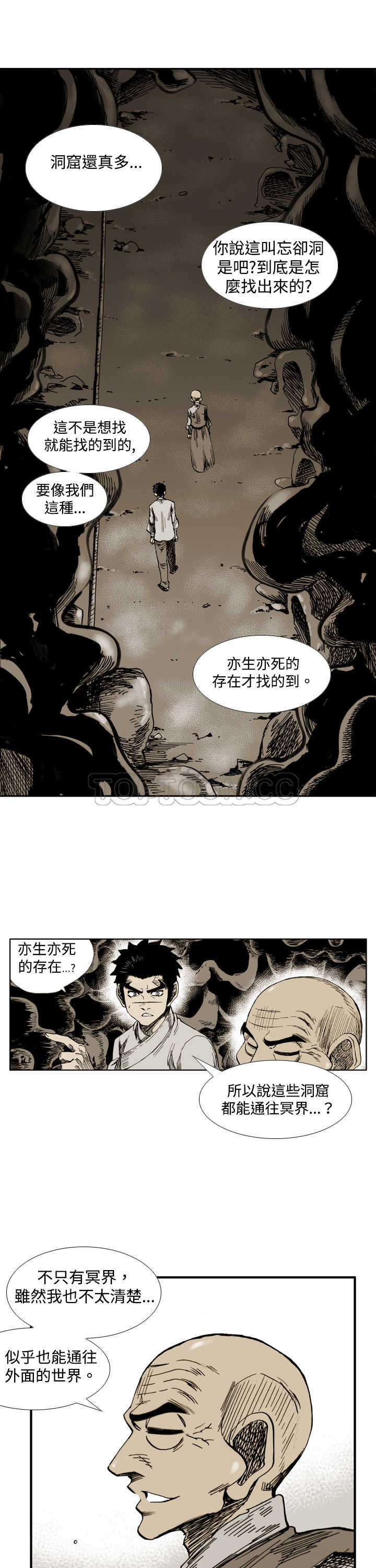 《阴阳御史(完结)》漫画最新章节第29话免费下拉式在线观看章节第【3】张图片