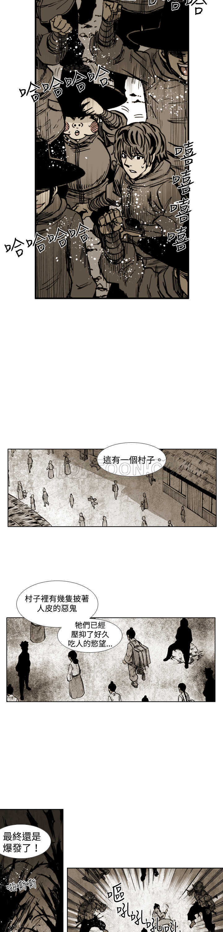 《阴阳御史(完结)》漫画最新章节第36话免费下拉式在线观看章节第【5】张图片