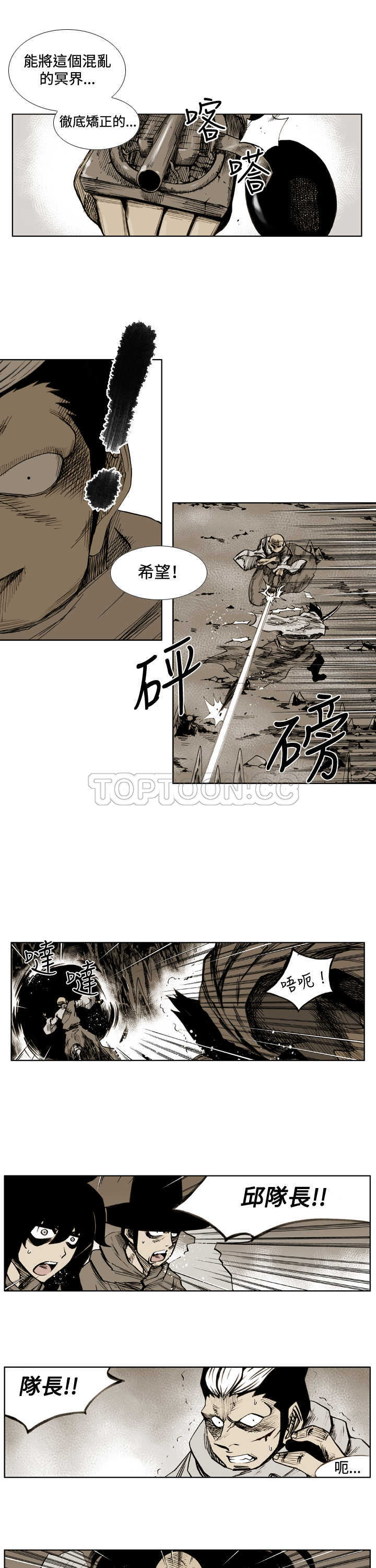 《阴阳御史(完结)》漫画最新章节第46话 免费下拉式在线观看章节第【14】张图片