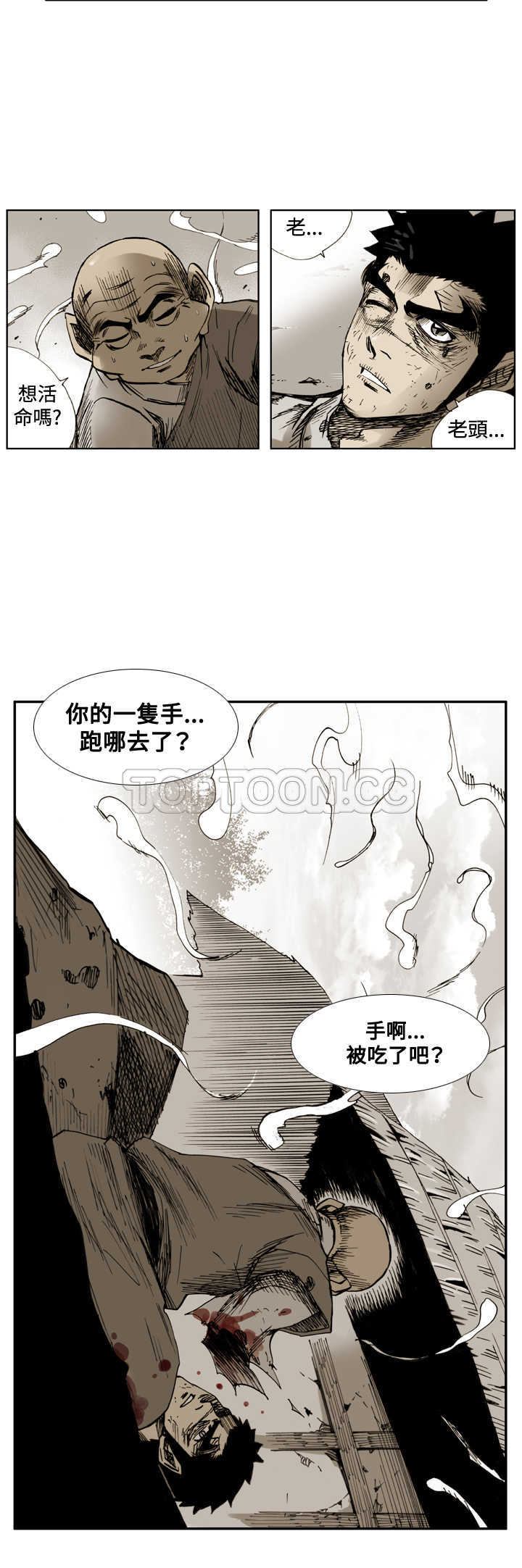 《阴阳御史(完结)》漫画最新章节第46话 免费下拉式在线观看章节第【5】张图片