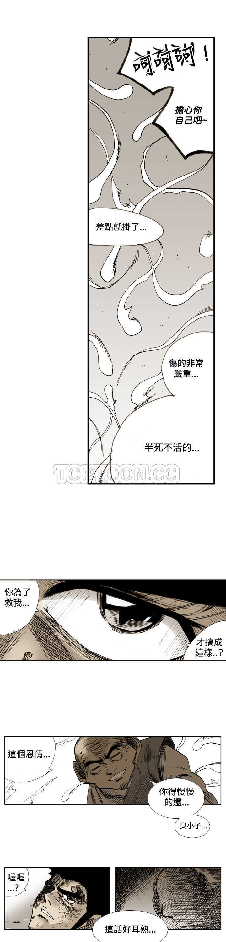 《阴阳御史(完结)》漫画最新章节第46话 免费下拉式在线观看章节第【4】张图片