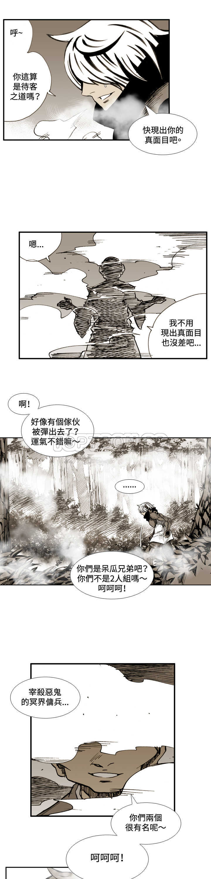 《阴阳御史(完结)》漫画最新章节第49话免费下拉式在线观看章节第【6】张图片