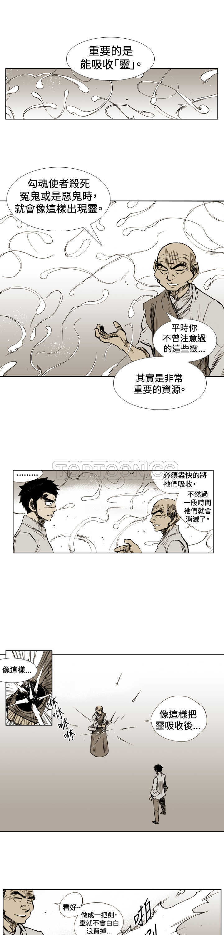 《阴阳御史(完结)》漫画最新章节第51话免费下拉式在线观看章节第【3】张图片