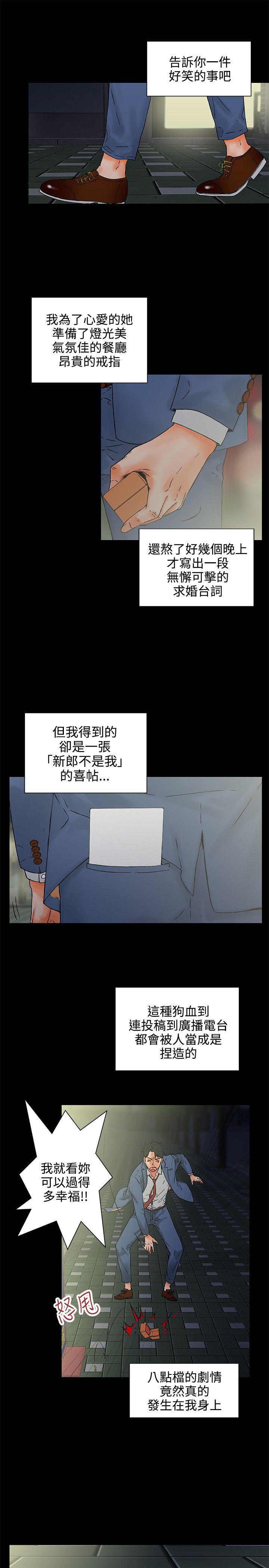 《交往条件》漫画最新章节第1话 装睡免费下拉式在线观看章节第【27】张图片