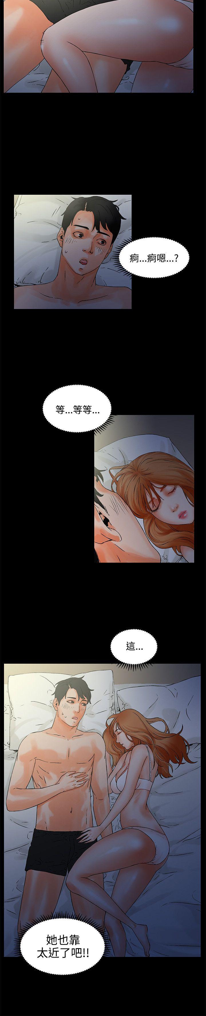 《交往条件》漫画最新章节第1话 装睡免费下拉式在线观看章节第【16】张图片