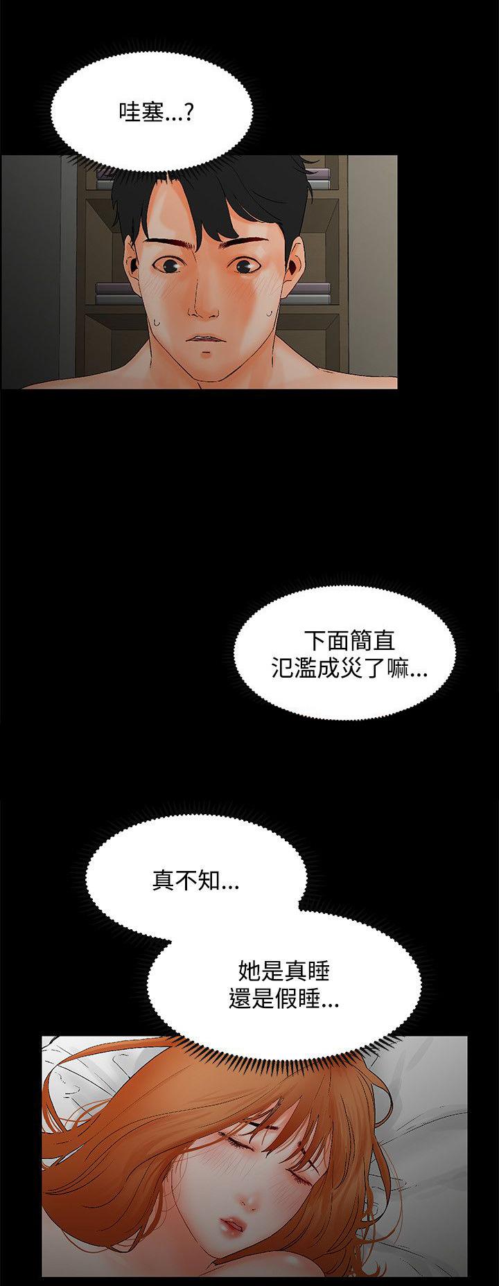 《交往条件》漫画最新章节第2话 老公回来了免费下拉式在线观看章节第【19】张图片