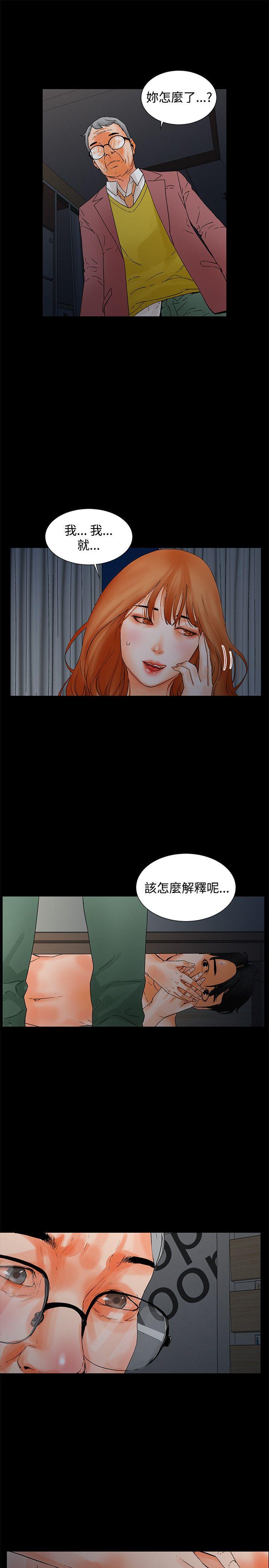 《交往条件》漫画最新章节第3话 床底免费下拉式在线观看章节第【15】张图片