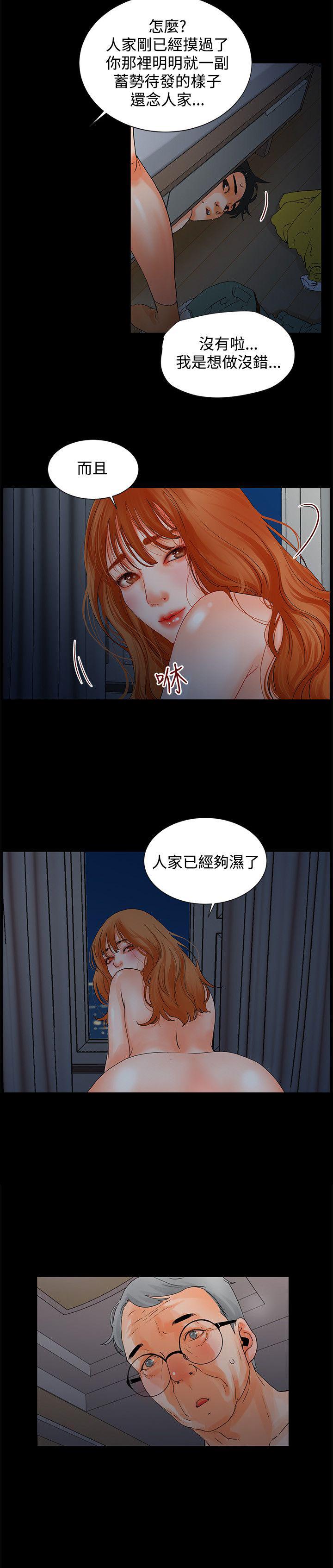 《交往条件》漫画最新章节第3话 床底免费下拉式在线观看章节第【8】张图片