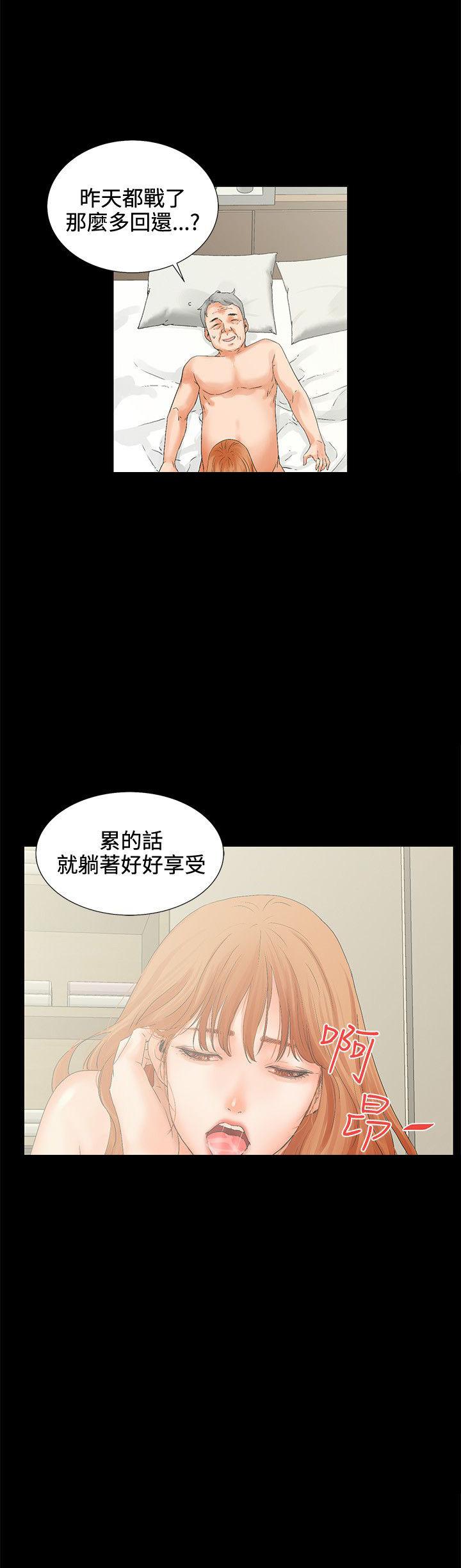 《交往条件》漫画最新章节第5话 质问免费下拉式在线观看章节第【18】张图片