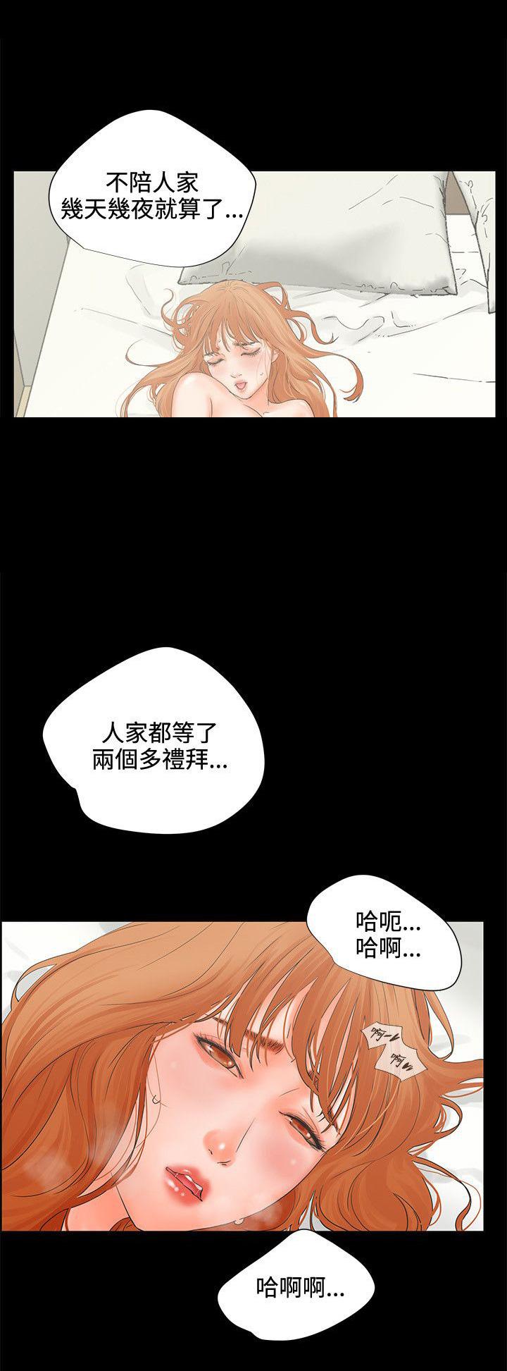 《交往条件》漫画最新章节第5话 质问免费下拉式在线观看章节第【7】张图片