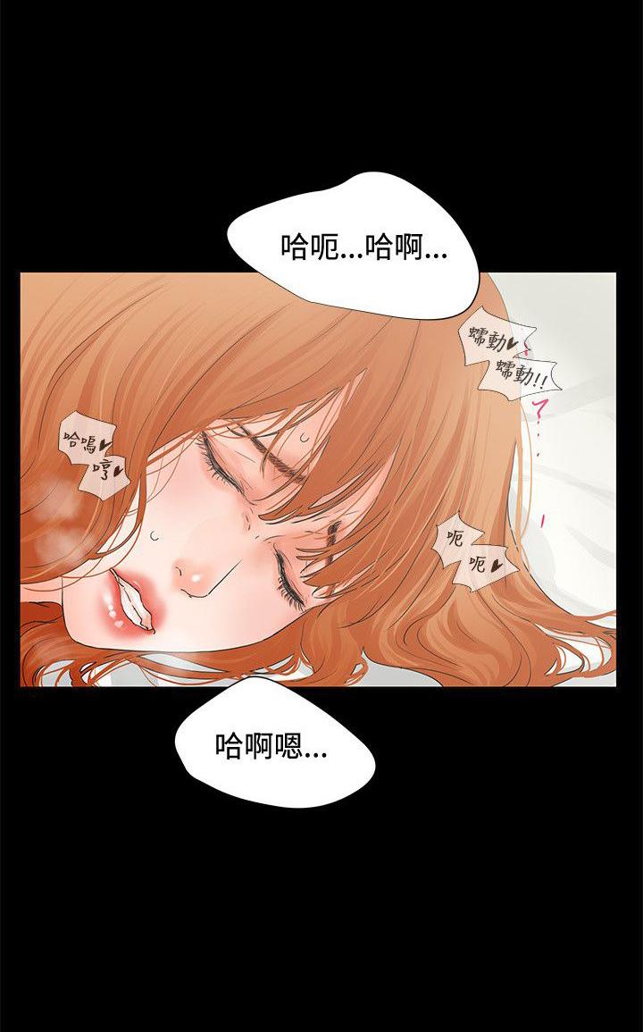 《交往条件》漫画最新章节第5话 质问免费下拉式在线观看章节第【6】张图片