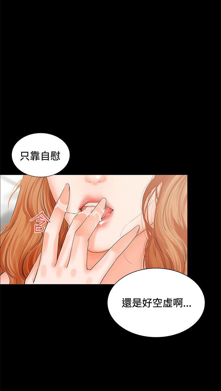 《交往条件》漫画最新章节第5话 质问免费下拉式在线观看章节第【4】张图片