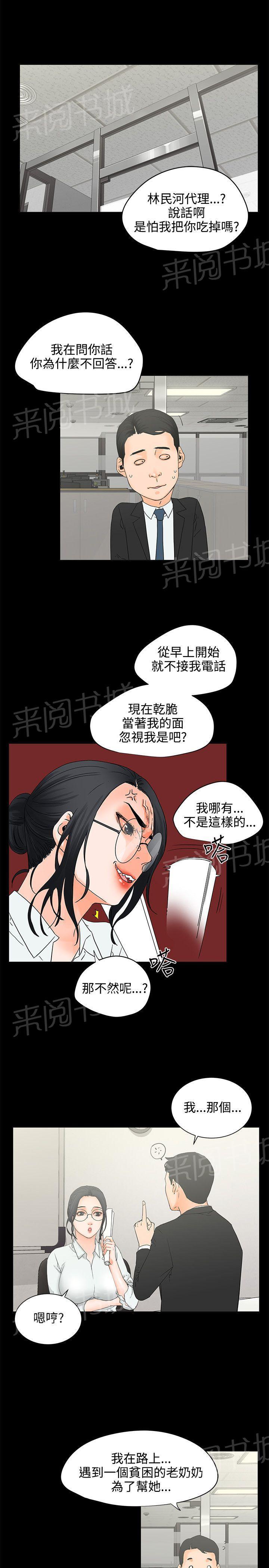 《交往条件》漫画最新章节第6话 自助免费下拉式在线观看章节第【23】张图片