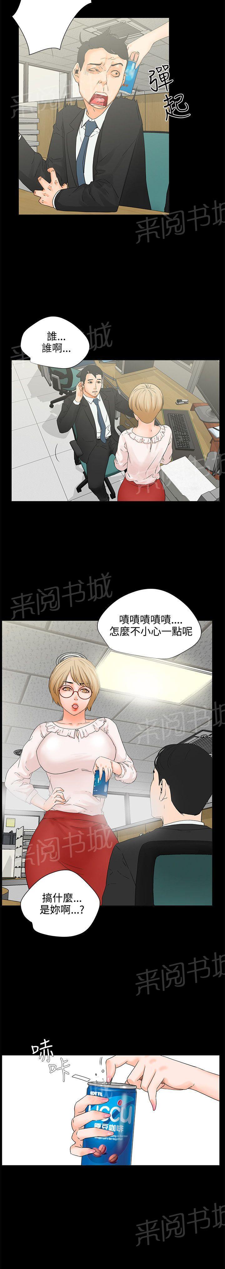 《交往条件》漫画最新章节第6话 自助免费下拉式在线观看章节第【19】张图片