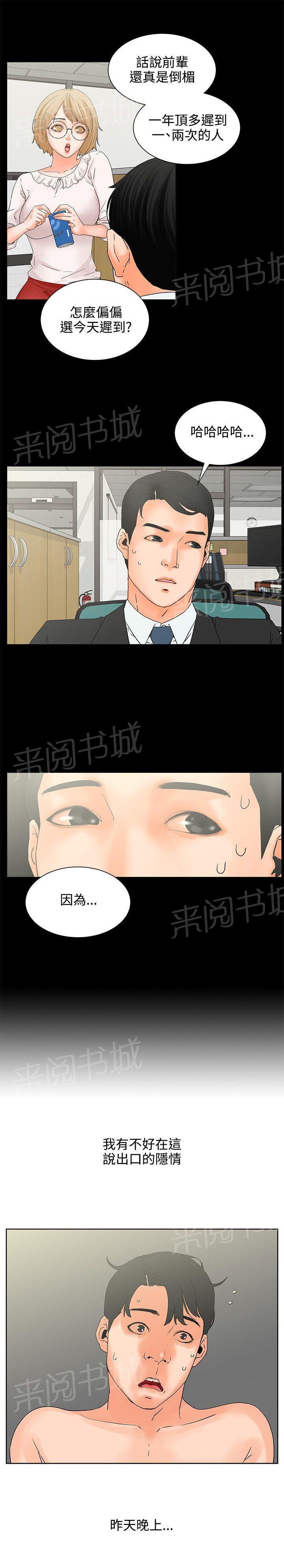 《交往条件》漫画最新章节第6话 自助免费下拉式在线观看章节第【18】张图片