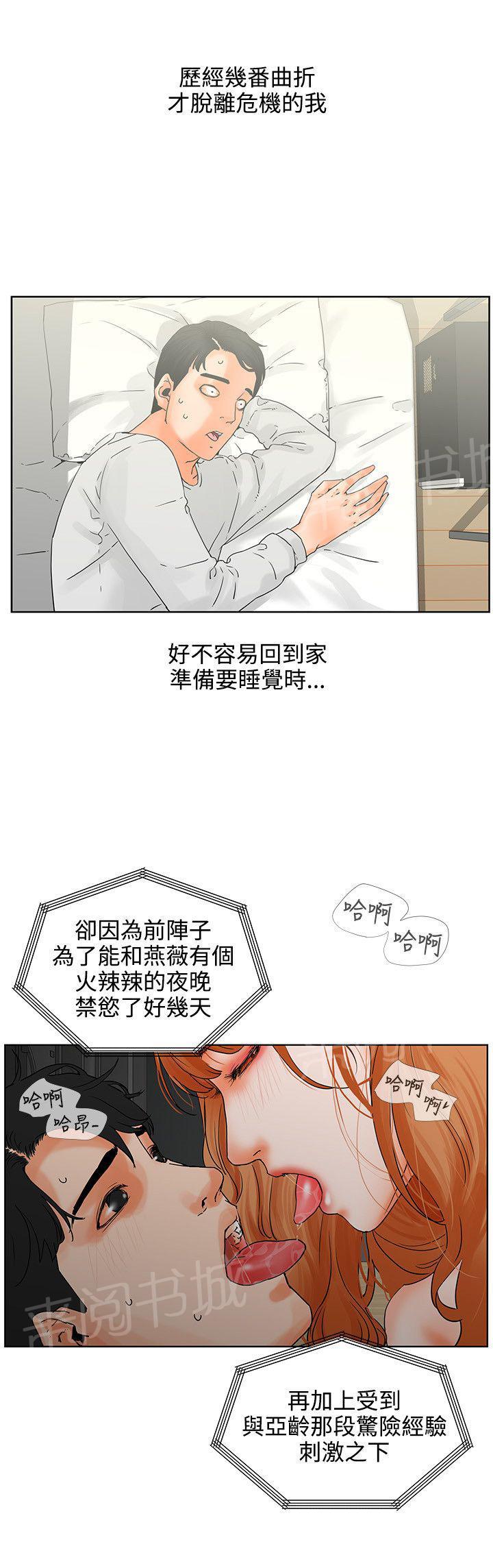 《交往条件》漫画最新章节第6话 自助免费下拉式在线观看章节第【17】张图片