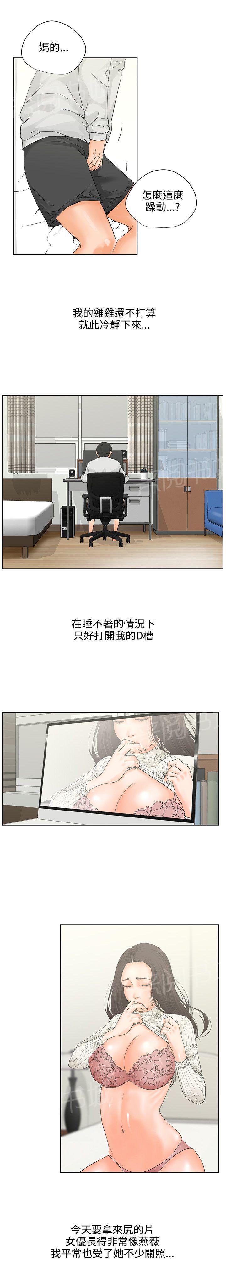 《交往条件》漫画最新章节第6话 自助免费下拉式在线观看章节第【16】张图片