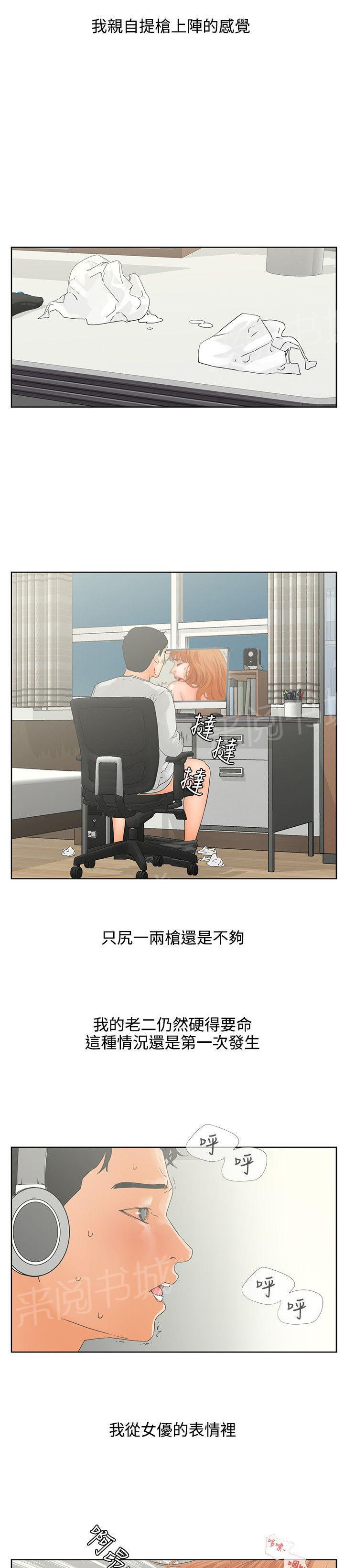 《交往条件》漫画最新章节第6话 自助免费下拉式在线观看章节第【12】张图片