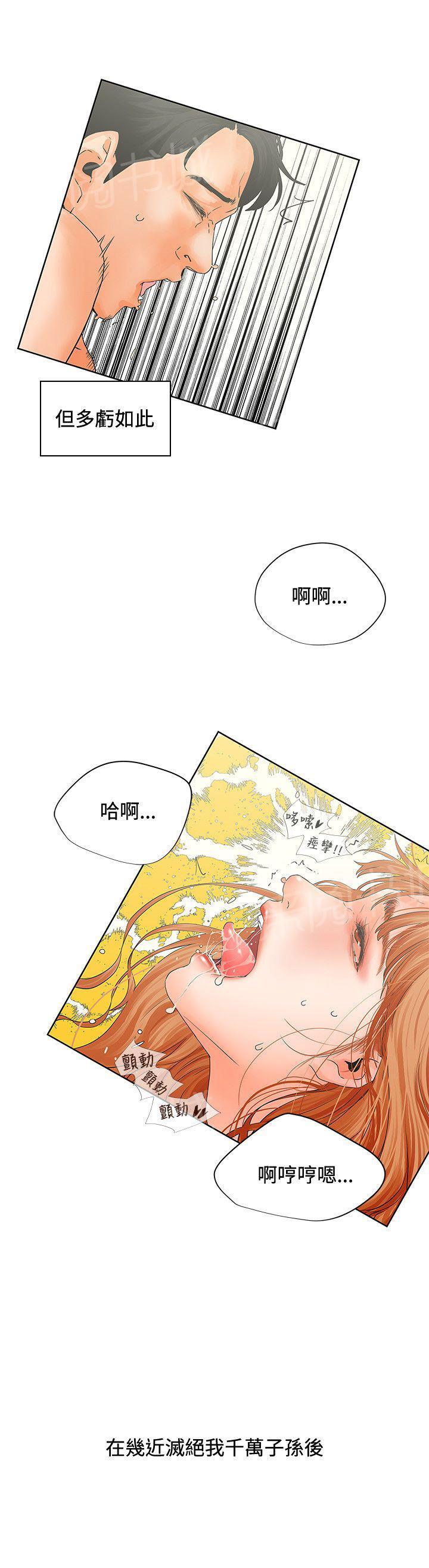 《交往条件》漫画最新章节第6话 自助免费下拉式在线观看章节第【10】张图片