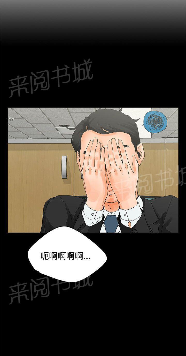 《交往条件》漫画最新章节第6话 自助免费下拉式在线观看章节第【8】张图片