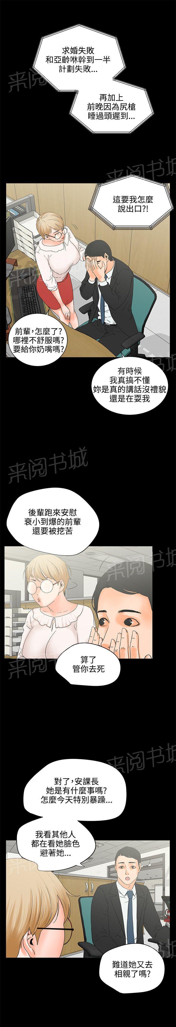 《交往条件》漫画最新章节第6话 自助免费下拉式在线观看章节第【7】张图片