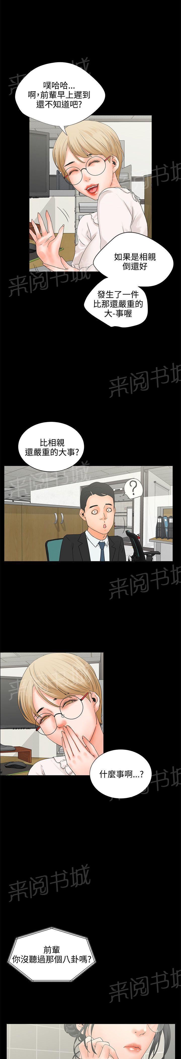 《交往条件》漫画最新章节第6话 自助免费下拉式在线观看章节第【6】张图片