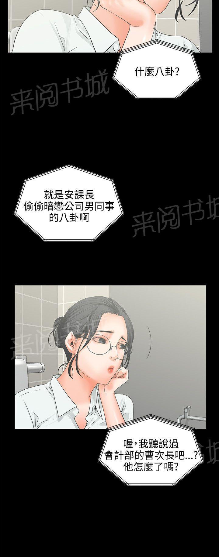 《交往条件》漫画最新章节第6话 自助免费下拉式在线观看章节第【5】张图片