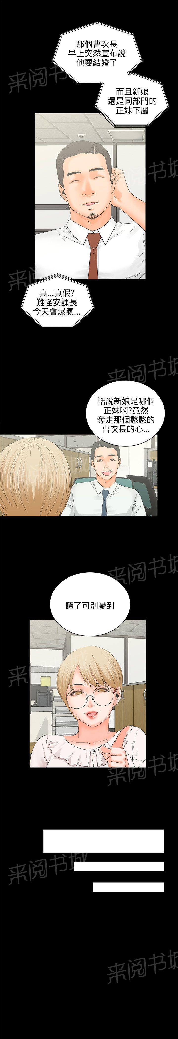 《交往条件》漫画最新章节第6话 自助免费下拉式在线观看章节第【4】张图片