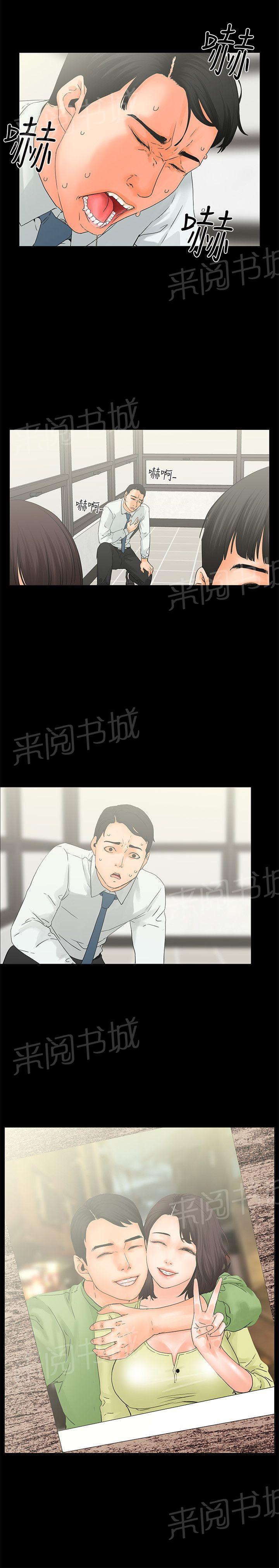 《交往条件》漫画最新章节第6话 自助免费下拉式在线观看章节第【3】张图片