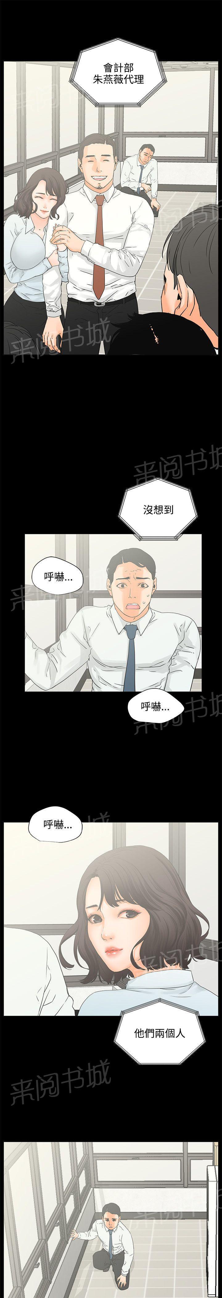 《交往条件》漫画最新章节第6话 自助免费下拉式在线观看章节第【2】张图片