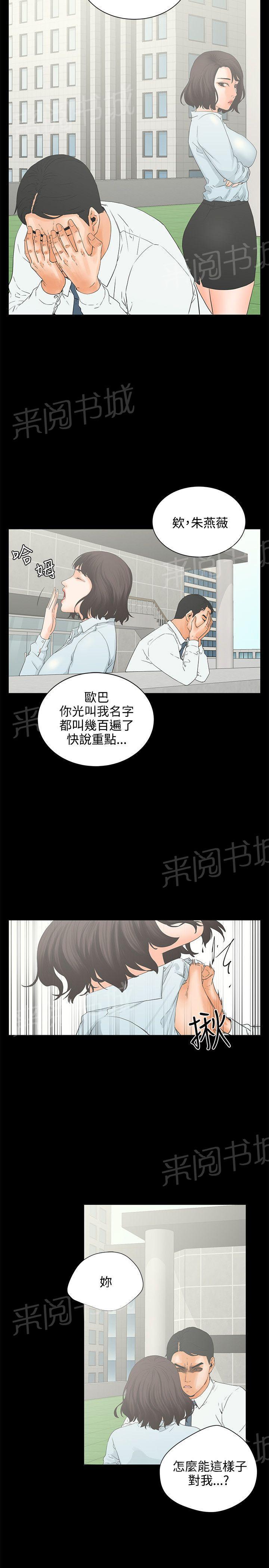 《交往条件》漫画最新章节第7话 备胎免费下拉式在线观看章节第【22】张图片