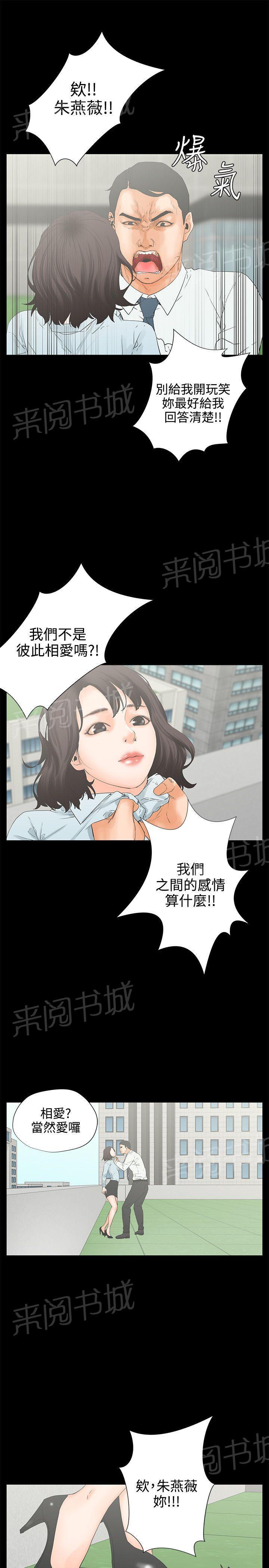 《交往条件》漫画最新章节第7话 备胎免费下拉式在线观看章节第【20】张图片