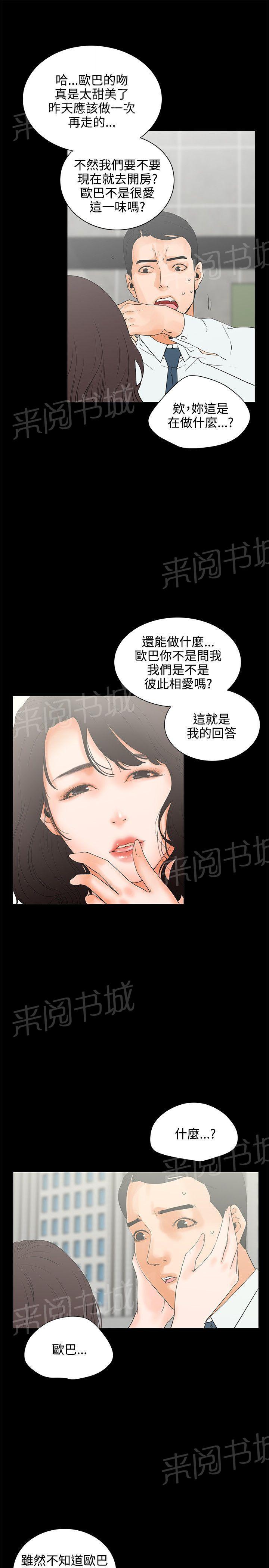 《交往条件》漫画最新章节第7话 备胎免费下拉式在线观看章节第【17】张图片