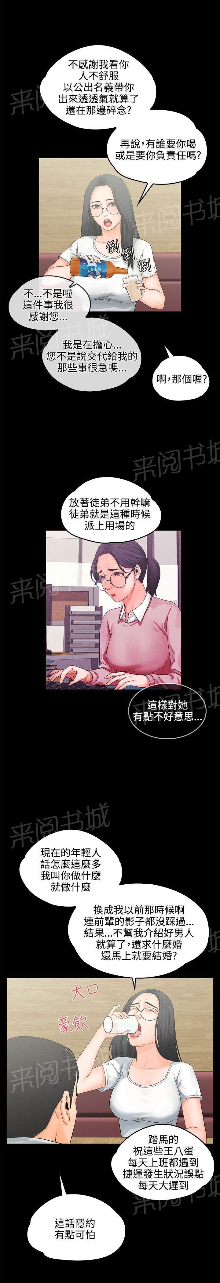 《交往条件》漫画最新章节第8话 3P免费下拉式在线观看章节第【28】张图片