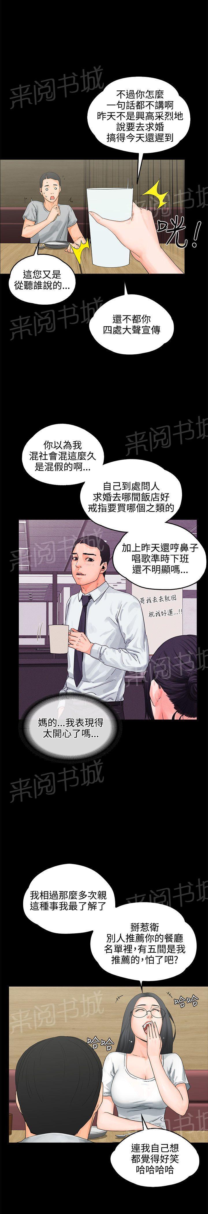 《交往条件》漫画最新章节第8话 3P免费下拉式在线观看章节第【27】张图片