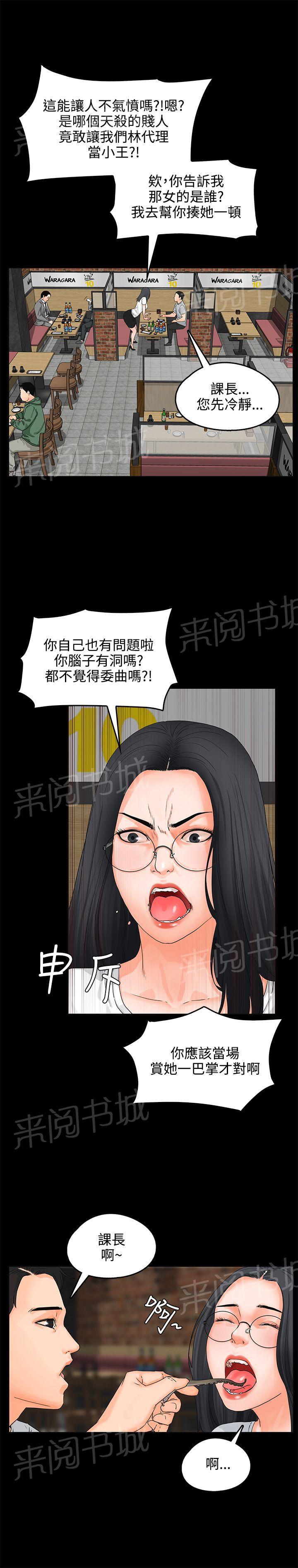 《交往条件》漫画最新章节第8话 3P免费下拉式在线观看章节第【22】张图片