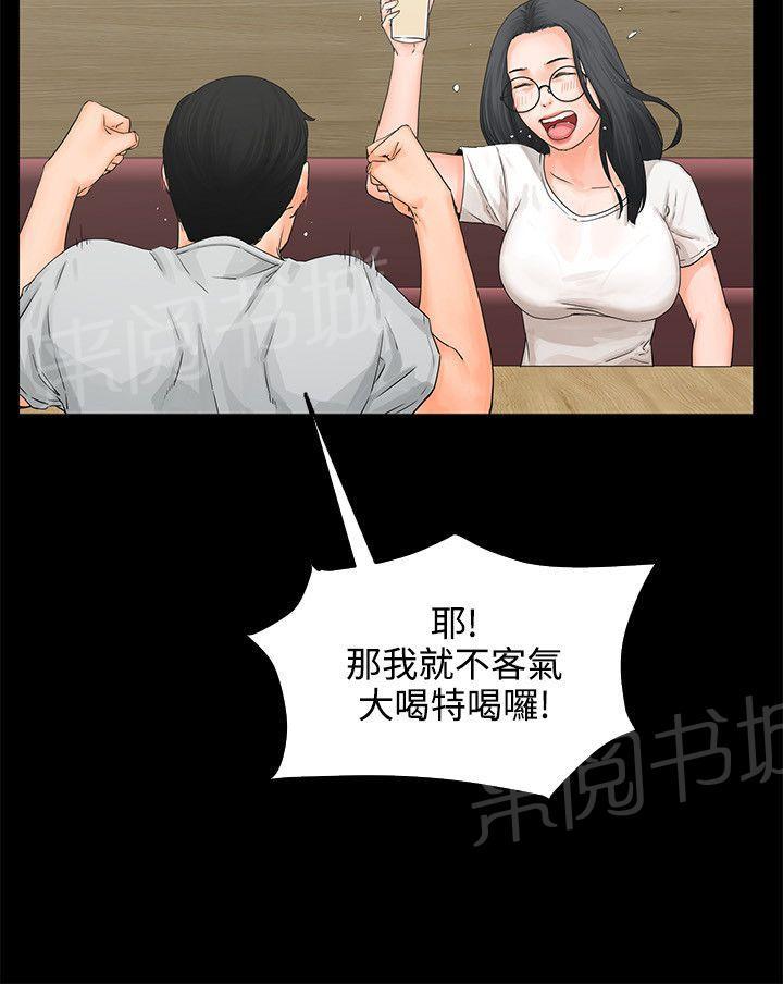 《交往条件》漫画最新章节第8话 3P免费下拉式在线观看章节第【19】张图片