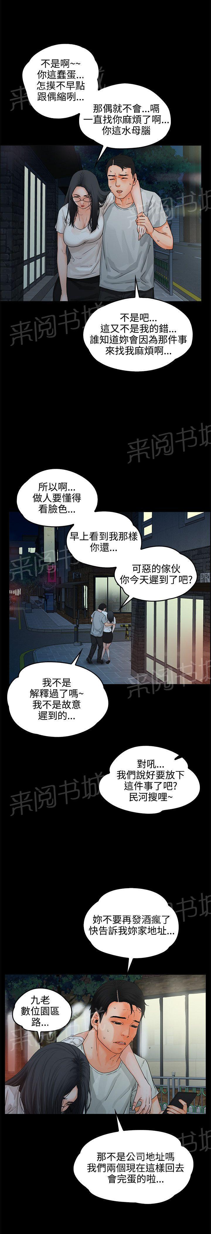 《交往条件》漫画最新章节第8话 3P免费下拉式在线观看章节第【17】张图片