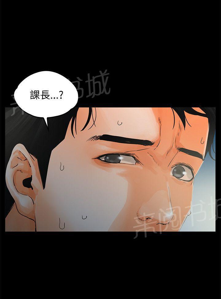 《交往条件》漫画最新章节第8话 3P免费下拉式在线观看章节第【16】张图片