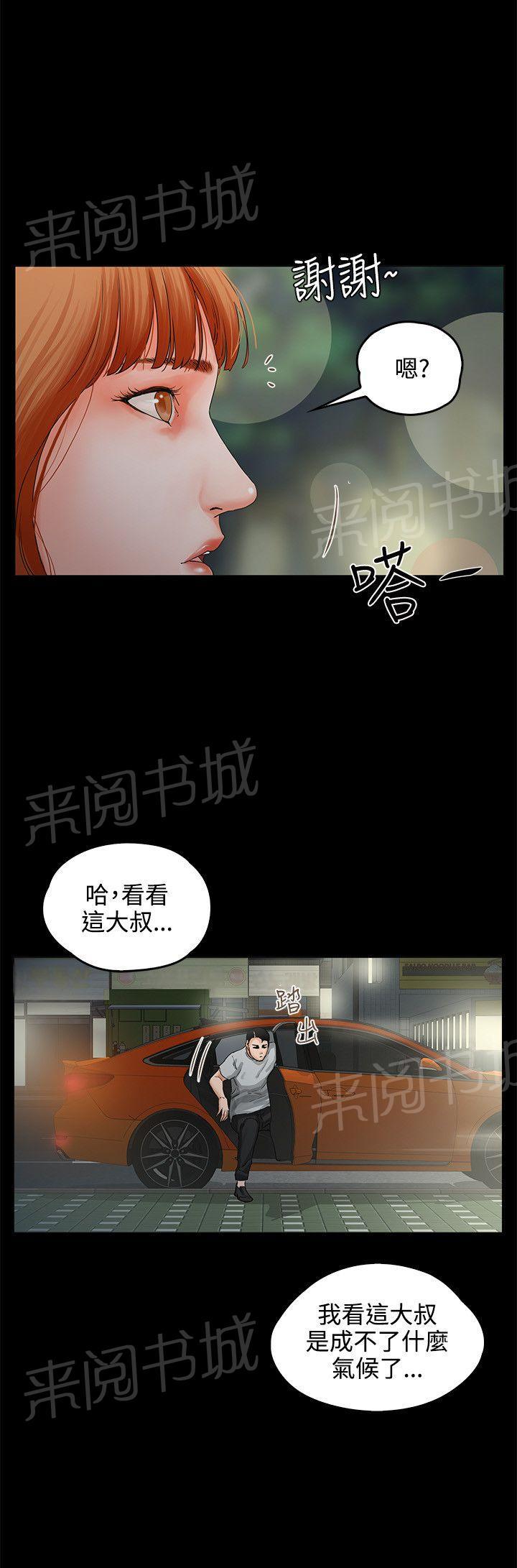 《交往条件》漫画最新章节第8话 3P免费下拉式在线观看章节第【13】张图片