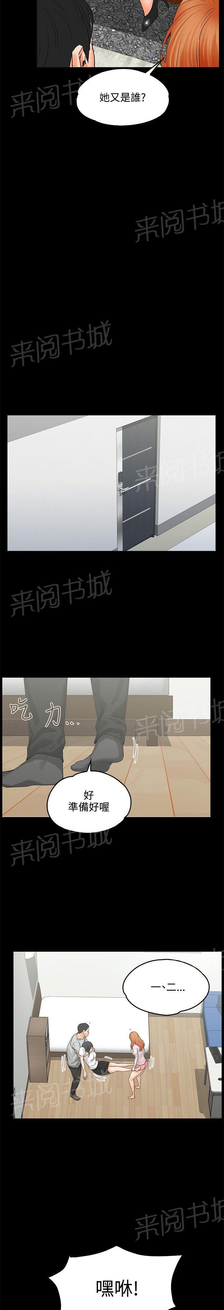 《交往条件》漫画最新章节第8话 3P免费下拉式在线观看章节第【11】张图片