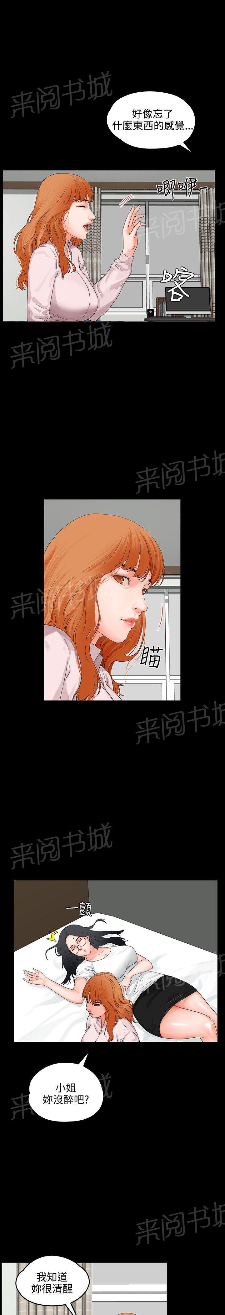 《交往条件》漫画最新章节第8话 3P免费下拉式在线观看章节第【6】张图片