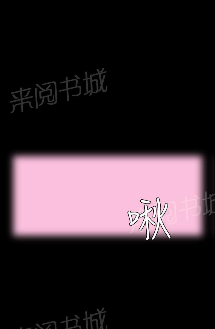 《交往条件》漫画最新章节第8话 3P免费下拉式在线观看章节第【4】张图片