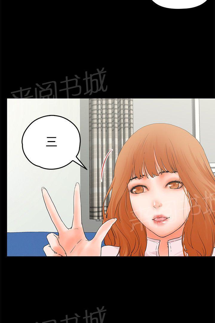 《交往条件》漫画最新章节第9话 互相安慰免费下拉式在线观看章节第【13】张图片