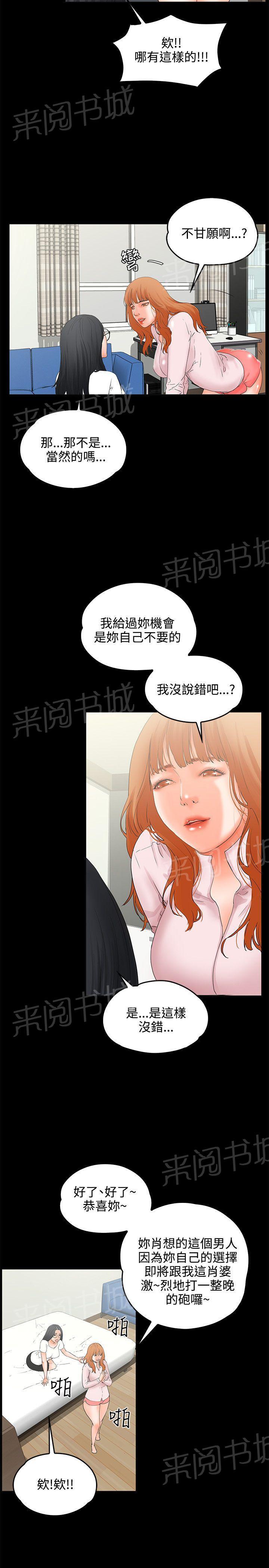 《交往条件》漫画最新章节第9话 互相安慰免费下拉式在线观看章节第【11】张图片